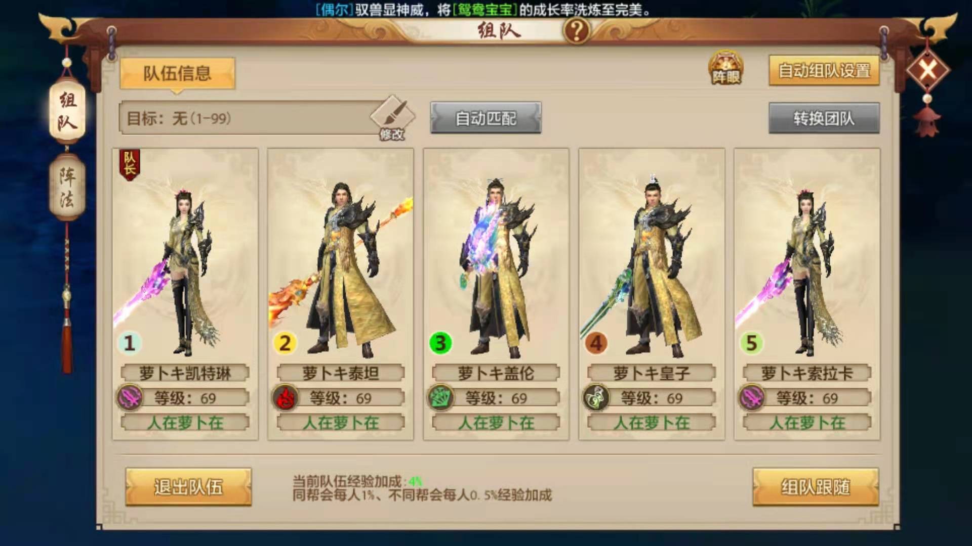 天龙八部绝情什么属性?(天龙八部为什么都卡49级?)插图1 天龙八部绝情什么属性?(天龙八部为什么都卡49级?)插图1