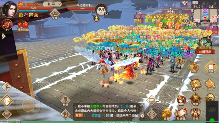 天龙八部职业加什么好点？(天龙八部为什么帮战？)