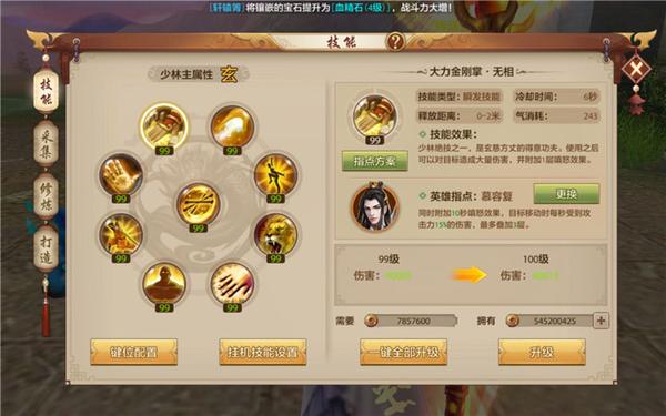 天龙八部虚竹为什么杀西夏?(天龙八部乔峰为什么改名?)插图1 天龙八部虚竹为什么杀西夏?(天龙八部乔峰为什么改名?)插图1