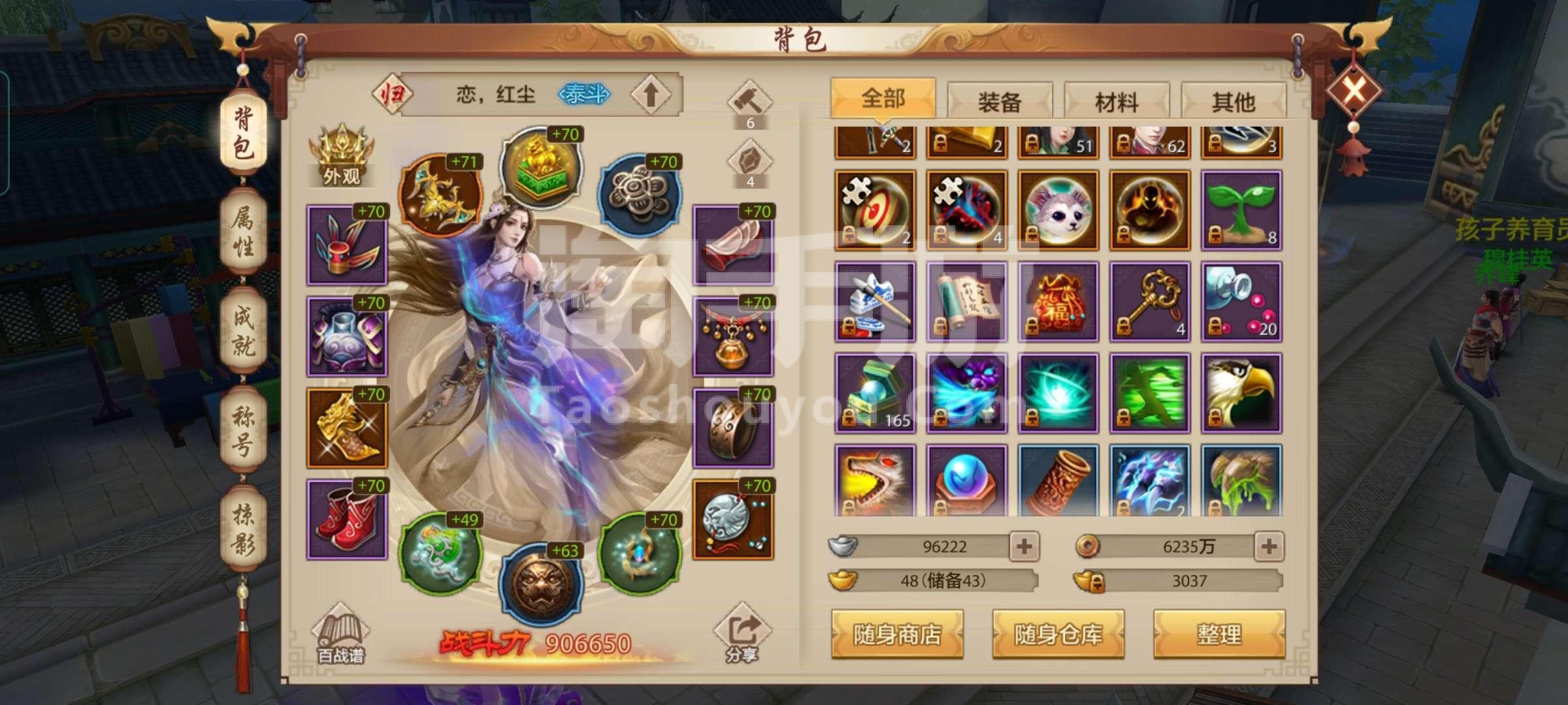 天龙八部端游为什么成功?(天龙八部有什么app?)插图1 天龙八部端游为什么成功?(天龙八部有什么app?)插图1