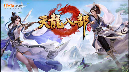 天龙八部精力有什么用？(天龙八部为什么虬龙那么贵？)