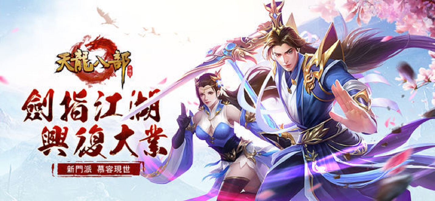 天龙八部的龙珠是什么？(天龙八部缅怀配乐是什么？)