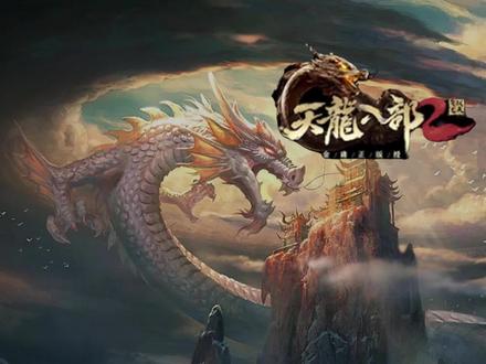 天龙八部打比什么动物?(天龙八部鹤雪为什么便宜?)插图2 天龙八部打比什么动物?(天龙八部鹤雪为什么便宜?)插图2