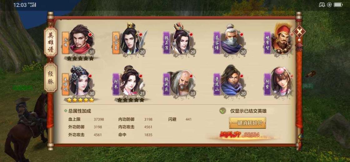 天龙八部绝情什么属性？(天龙八部为什么都卡49级？)