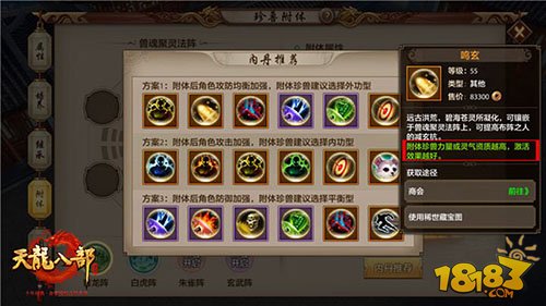天龙八部荣耀版为什么闪退？(天龙八部明教为什么不行了？)