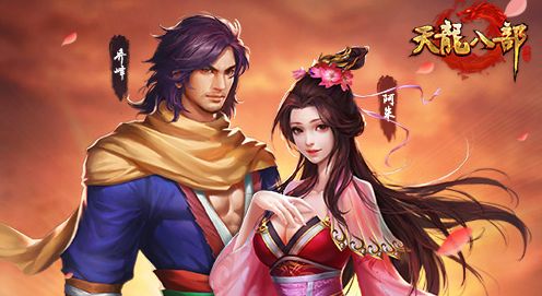 天龙八部绝情什么属性？(天龙八部身法加什么？)