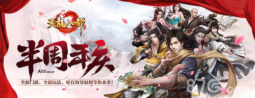 天龙八部男天龙穿什么时装好看？(天龙八部为什么地位那么高？)