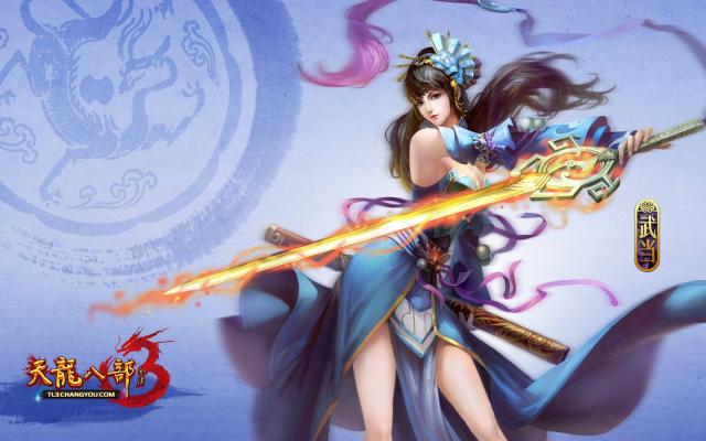 天龙八部现在为什么要付费?(天龙八部为什么结婚?)插图1 天龙八部现在为什么要付费?(天龙八部为什么结婚?)插图1