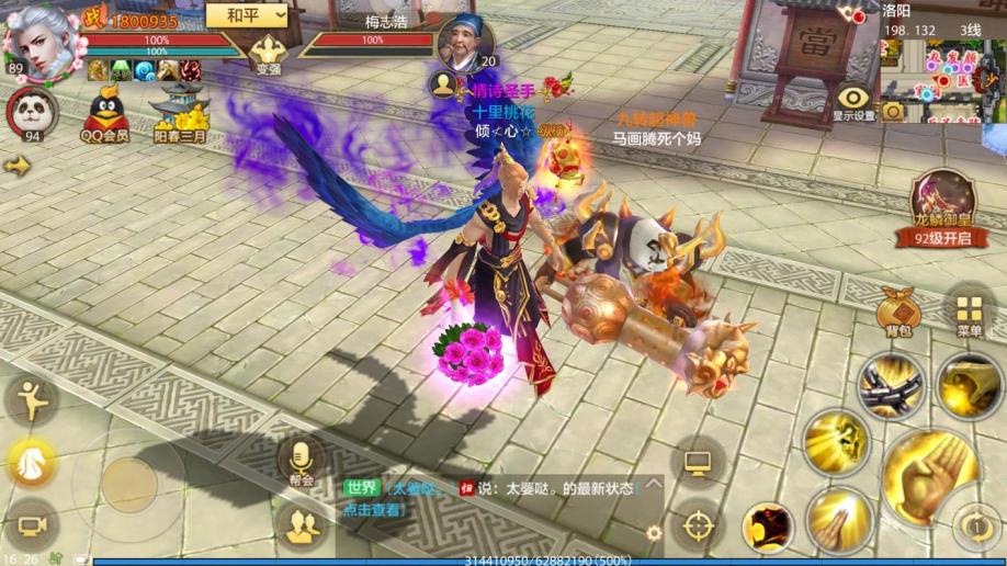 天龙八部宋朝为什么不派兵?(天龙八部买什么最好卖?)插图1 天龙八部宋朝为什么不派兵?(天龙八部买什么最好卖?)插图1