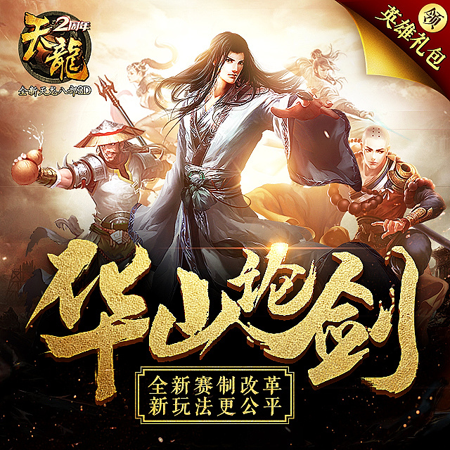 天龙八部的功力是什么？(天龙八部四根骨为什么有效？)