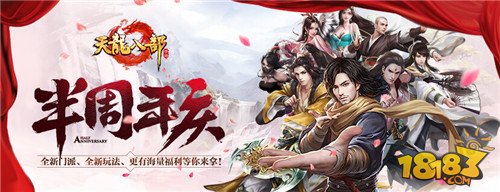 天龙八部荣耀版为什么闪退?(天龙八部明教为什么不行了?)插图1 天龙八部荣耀版为什么闪退?(天龙八部明教为什么不行了?)插图1
