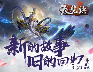 天龙八部秘籍学什么好?(天龙八部手游为什么刷图?)插图1 天龙八部秘籍学什么好?(天龙八部手游为什么刷图?)插图1