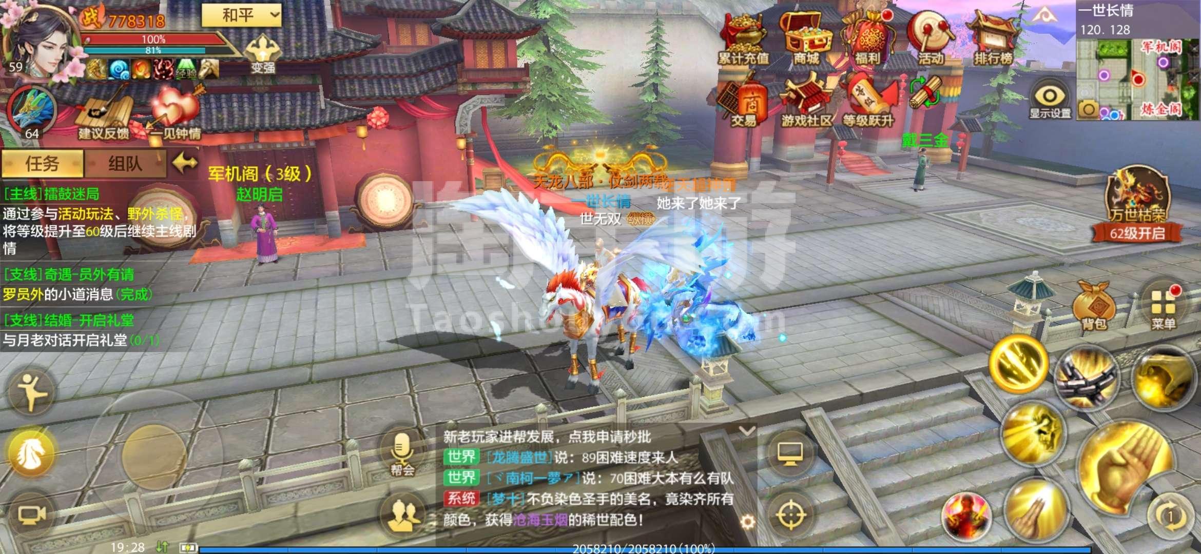 天龙八部段誉为什么不幸运?(天龙八部丐帮配什么神器?)插图2 天龙八部段誉为什么不幸运?(天龙八部丐帮配什么神器?)插图2