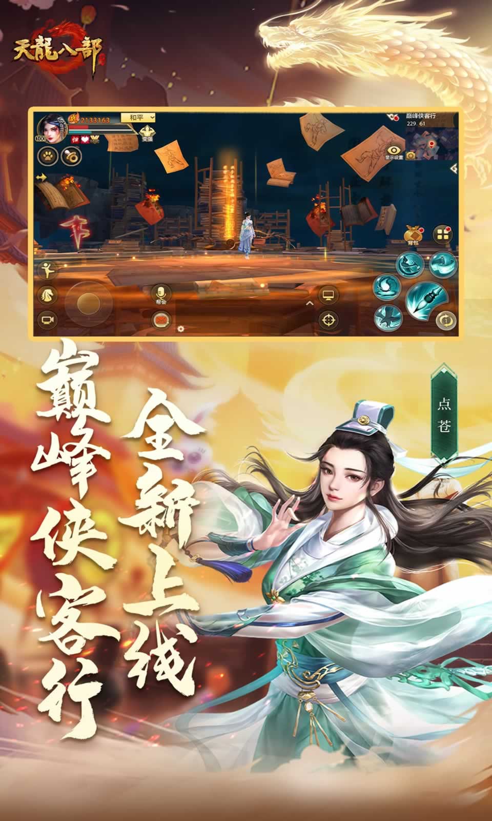 天龙八部种地能得到什么？(天龙八部为什么逍遥弱？)