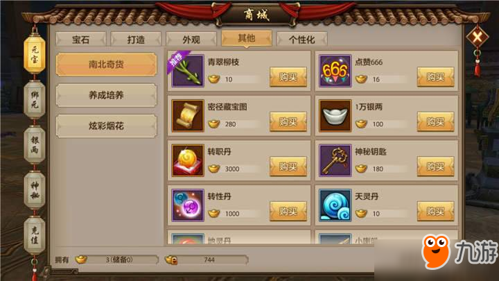 天龙八部用什么卡充值?(天龙八部打玄抗的为什么少?)插图2 天龙八部用什么卡充值?(天龙八部打玄抗的为什么少?)插图2