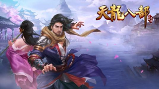 天龙八部的龙珠是什么?(天龙八部乔峰为什么那么强?)插图1 天龙八部的龙珠是什么?(天龙八部乔峰为什么那么强?)插图1