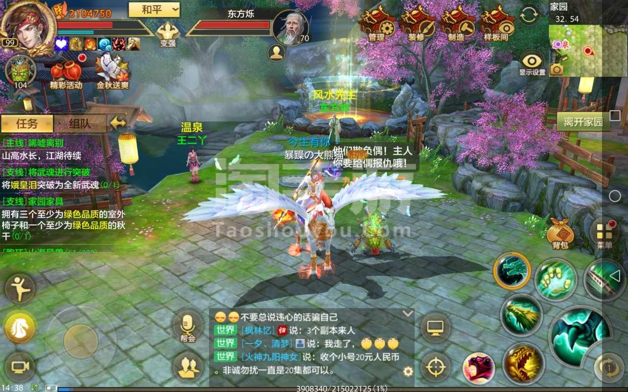 天龙八部网游丐帮什么属性?(天龙八部为什么不开王权?)插图1 天龙八部网游丐帮什么属性?(天龙八部为什么不开王权?)插图1