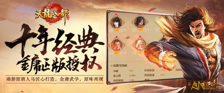 天龙八部私服为什么有木马?(为什么天龙八部最火?)插图1 天龙八部私服为什么有木马?(为什么天龙八部最火?)插图1