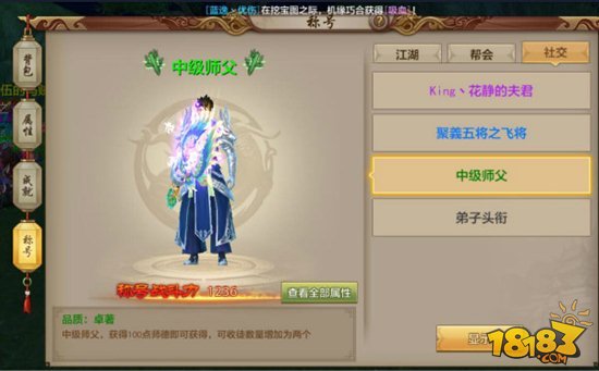 天龙八部能买什么礼包?(天龙八部为什么没有近战了?)插图 天龙八部能买什么礼包?(天龙八部为什么没有近战了?)插图