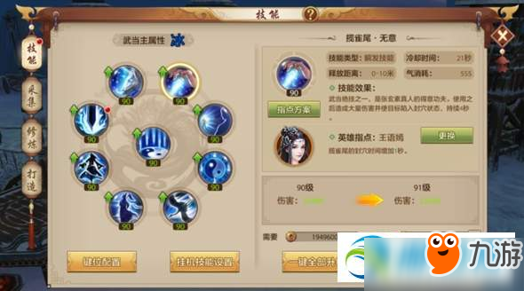 天龙八部石头为什么发光？(天龙八部企鹅王为什么没人刷了？)
