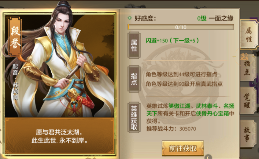 天龙八部结拜栏为什么没了?(天龙八部现在为什么打不开?)插图1 天龙八部结拜栏为什么没了?(天龙八部现在为什么打不开?)插图1