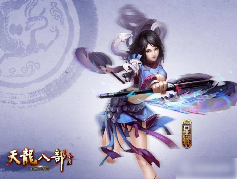 天龙八部秘银做什么装备?(天龙八部星宿为什么命中低?)插图1 天龙八部秘银做什么装备?(天龙八部星宿为什么命中低?)插图1