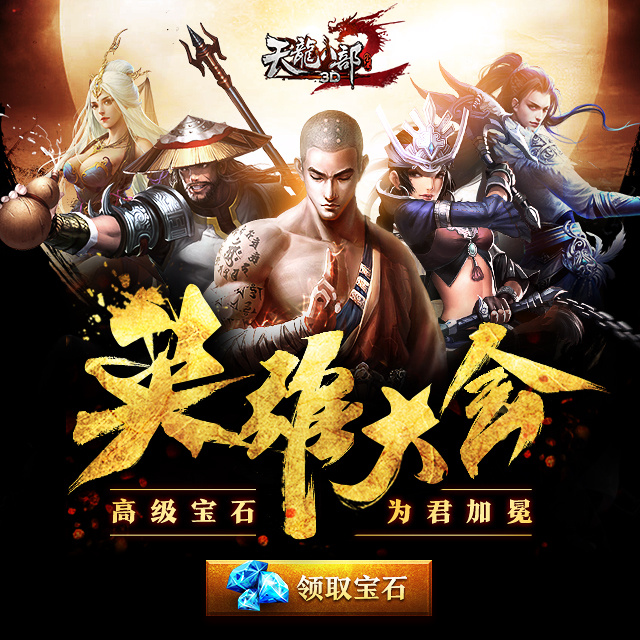 天龙八部结拜栏为什么没了？(天龙八部现在为什么打不开？)
