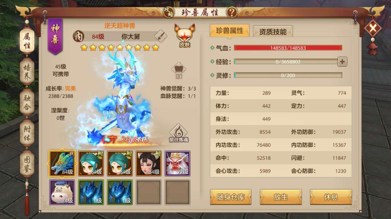 天龙八部乔峰为什么厉害?(天龙八部怎么查为什么停权?)插图1 天龙八部乔峰为什么厉害?(天龙八部怎么查为什么停权?)插图1