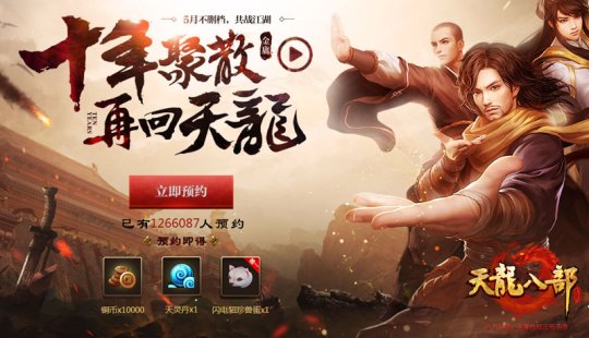 天龙八部精铁有什么用？(天龙八部为什么卡屏了呢？)