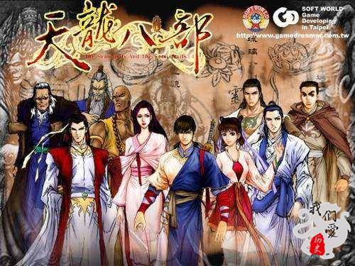 天龙八部端游为什么去新区?(天龙八部绝情谷为什么叫刮痧谷?)插图2 天龙八部端游为什么去新区?(天龙八部绝情谷为什么叫刮痧谷?)插图2