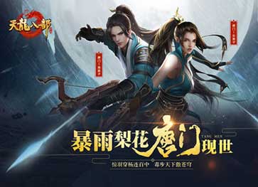 天龙八部算什么游戏？(天龙八部云海是什么？)
