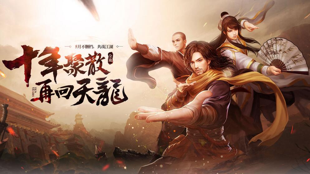 天龙八部穷奇蛋为什么贵？(汤镇业天龙八部为什么不火？)
