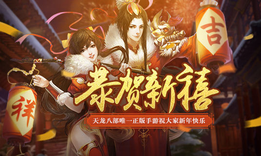 天龙八部的龙珠是什么？(天龙八部乔峰为什么那么强？)