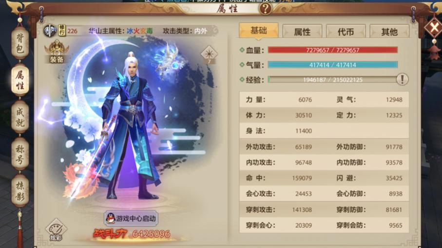 为什么天龙八部登录老半天？(天龙八部为什么叫阿紫？)