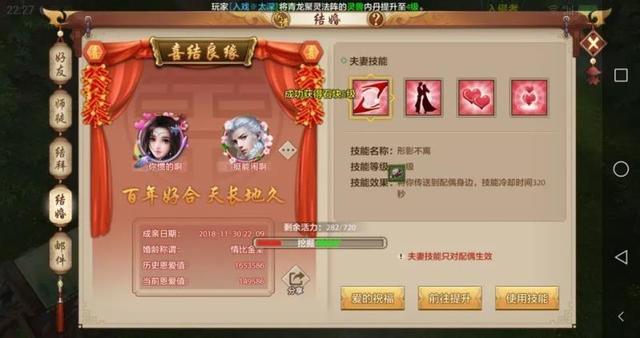 天龙八部手游私服「更新公告」比武招卿将开放，玉兔迎秋领好礼插图1