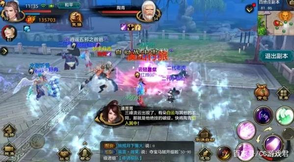 《天龙八部手游》副本通关技巧之四绝庄！插图5