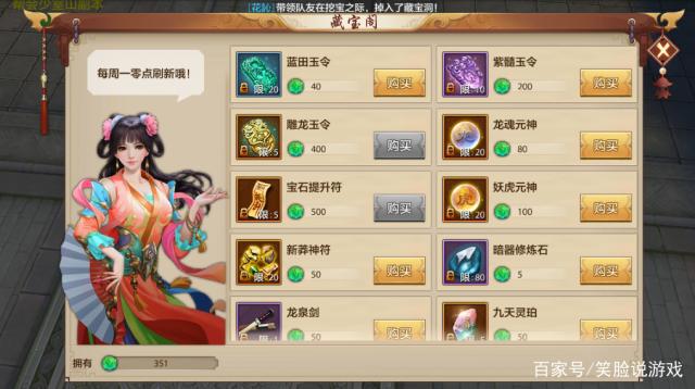 手游天龙八部：最全攒龙珠攻略，终于集齐龙珠了！插图2