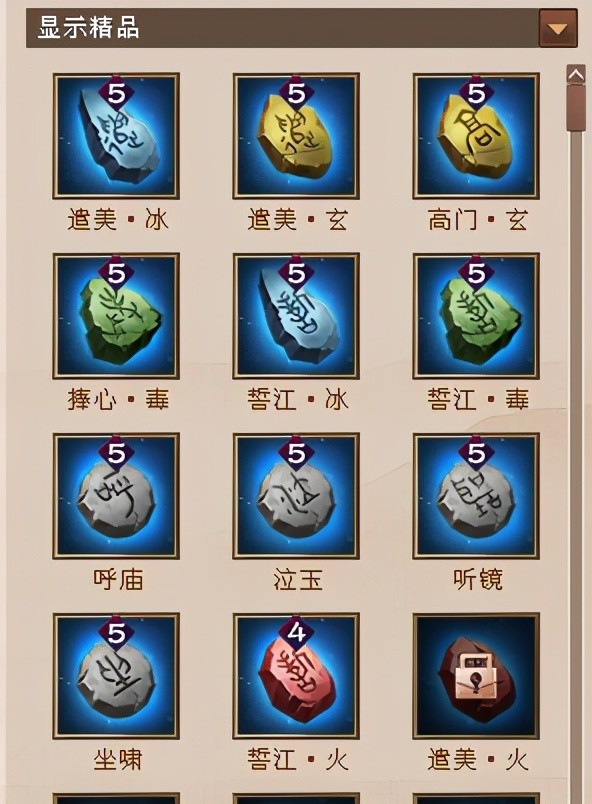 天龙八部：无字谱堆血教科书来了，这么堆血你分分钟百万血插图2