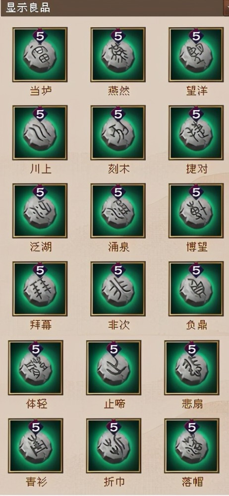 天龙八部：无字谱堆血教科书来了，这么堆血你分分钟百万血插图3