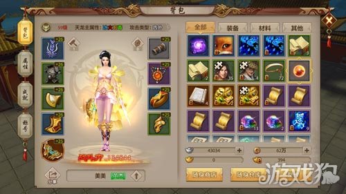 天龙八部手游珍兽舍利子的最佳使用方法插图2