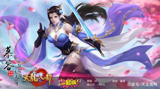 天龙八部手游：各大门派颜值排行榜TOP10 快来看看你的门派上榜没插图4