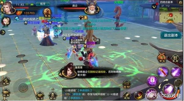 《天龙八部手游》副本通关技巧之四绝庄！插图9