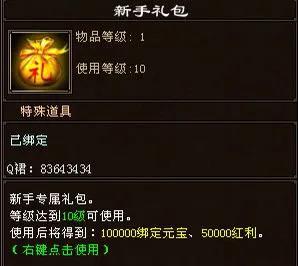 新天龙八部各门派神器(新天龙八部太古9星神器)插图1