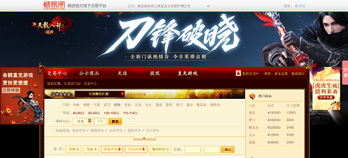 天龙八部畅易阁打不开，是怎么回事？插图1