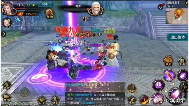 《天龙八部手游》副本通关技巧之四绝庄！插图7