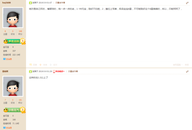 天龙八部：钱庄看到一枚8星戒指，属性这么好，为啥只卖99元宝？插图5