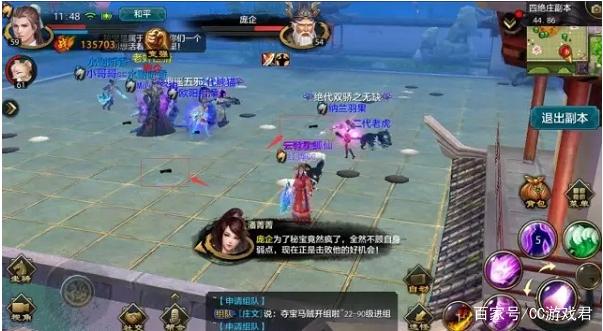 《天龙八部手游》副本通关技巧之四绝庄！插图10