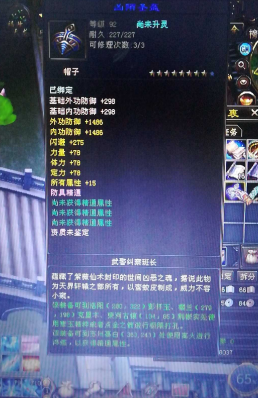 天龙八部：“又做出一件8星帽子，8星真的挺好做的”，我酸了！插图1