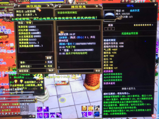 天龙八部：钱庄看到一枚8星戒指，属性这么好，为啥只卖99元宝？插图4