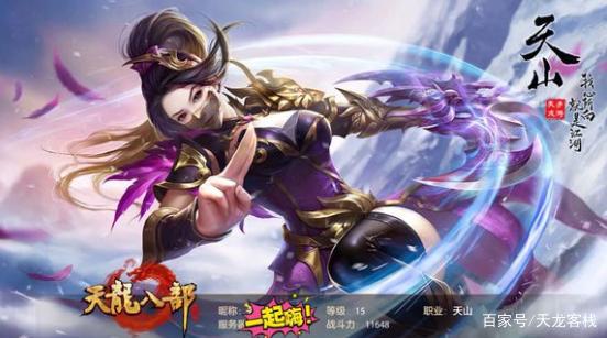 天龙八部手游：各大门派颜值排行榜TOP10 快来看看你的门派上榜没插图9